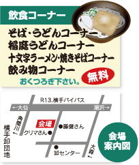 飲食コーナー