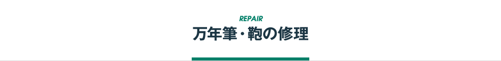 サポートの流れ